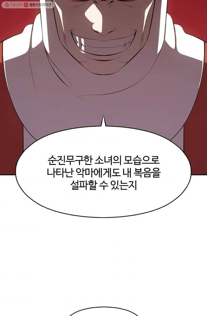 펀피아 전기 134화 7