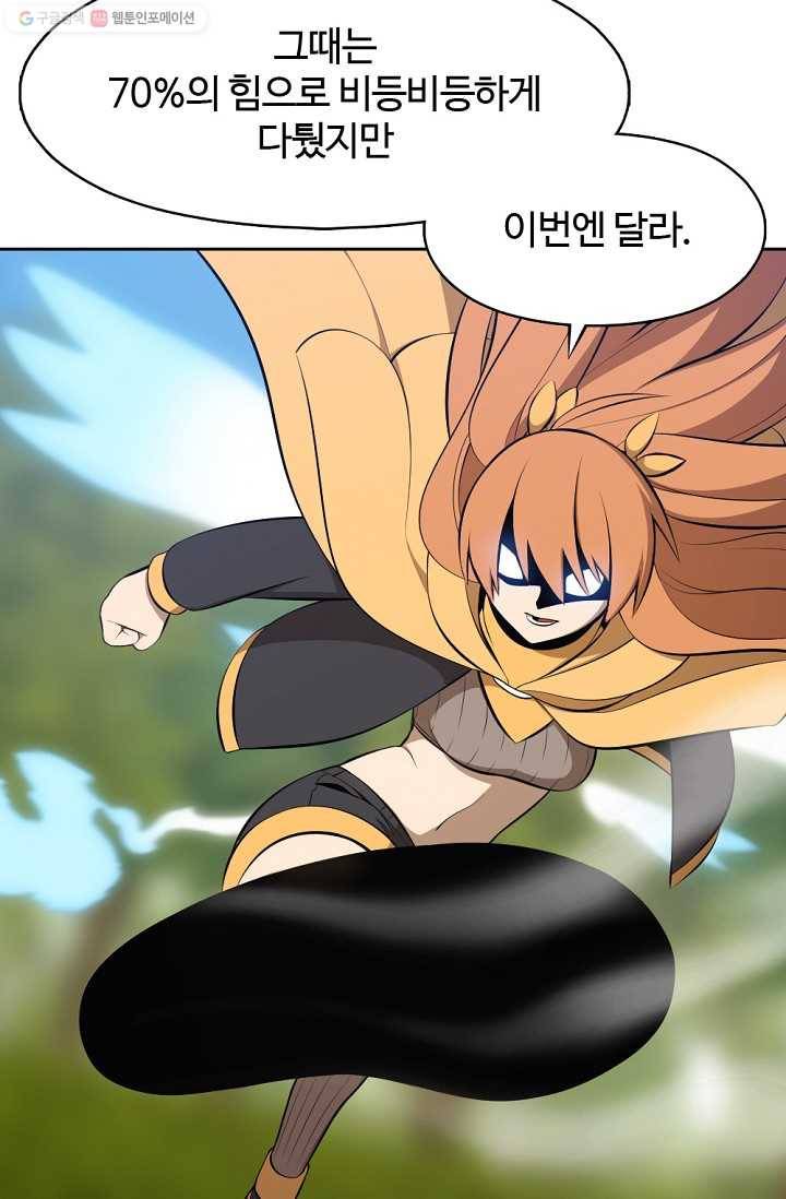 펀피아 전기 134화 12