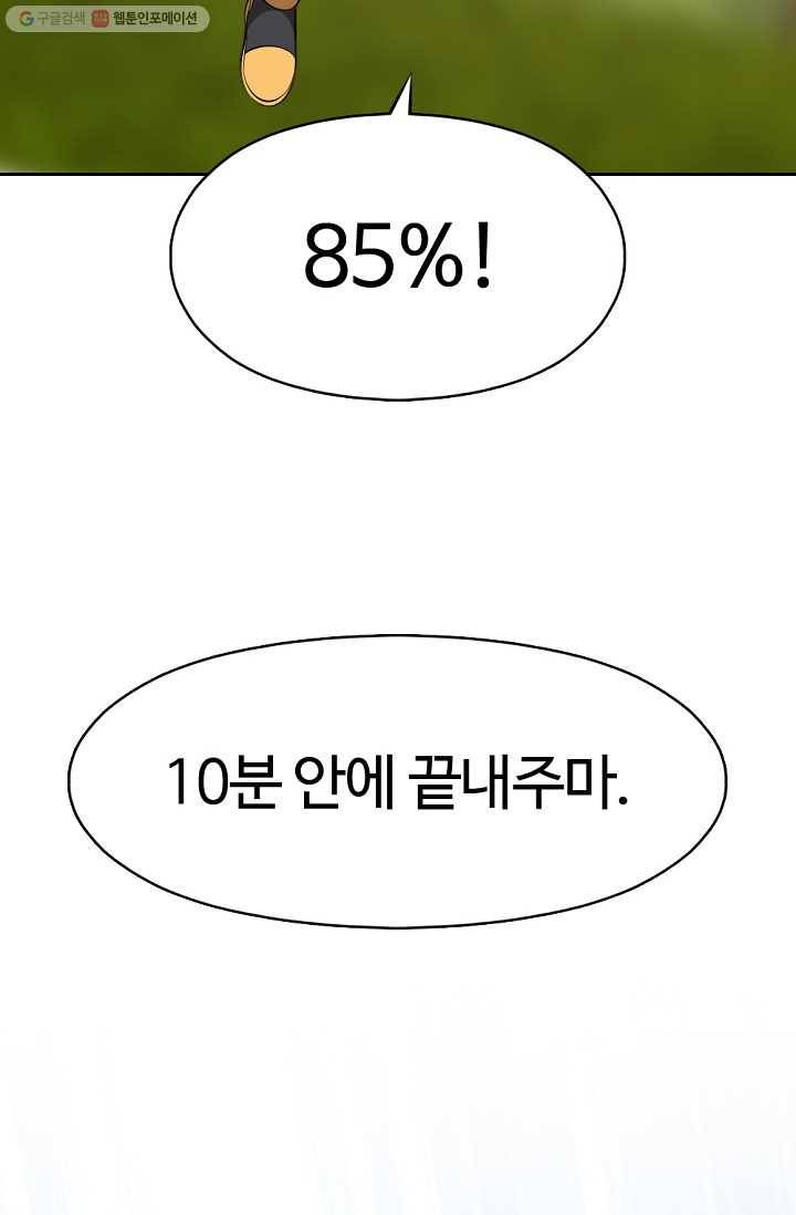 펀피아 전기 134화 13