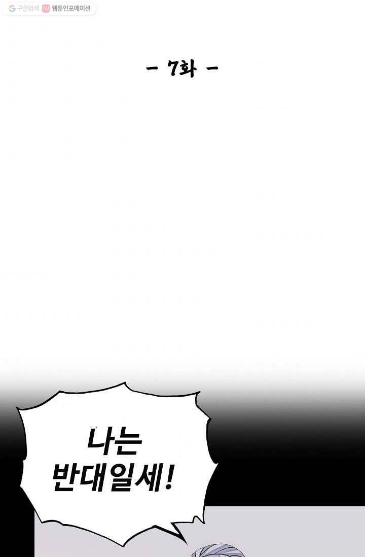 사금 7화 2