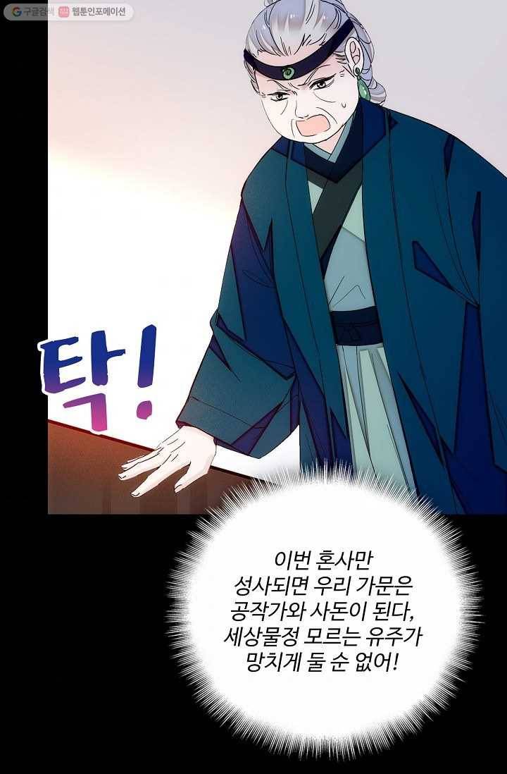 사금 7화 3