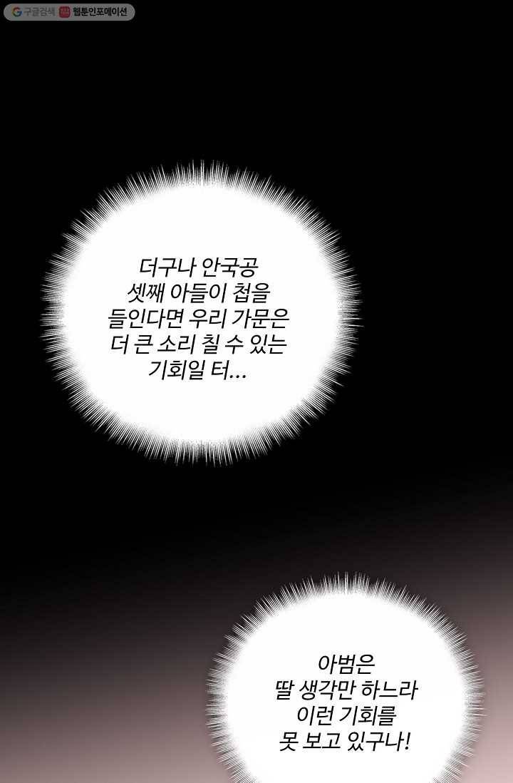 사금 7화 4
