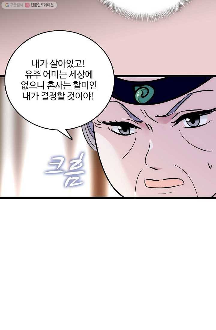 사금 7화 5
