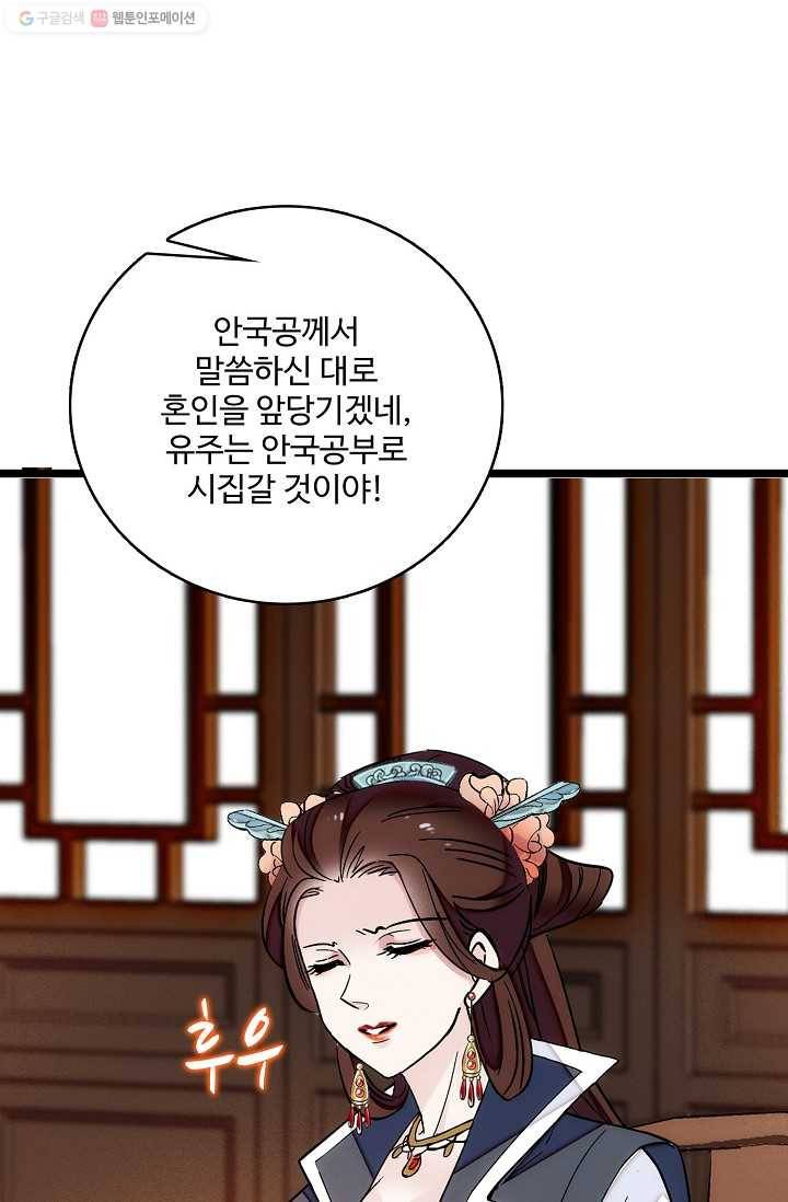 사금 7화 7