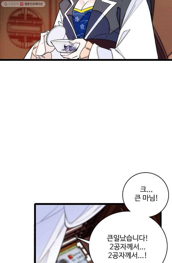 사금 7화 8