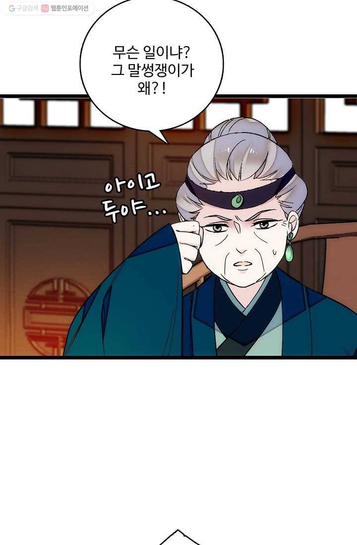 사금 7화 10