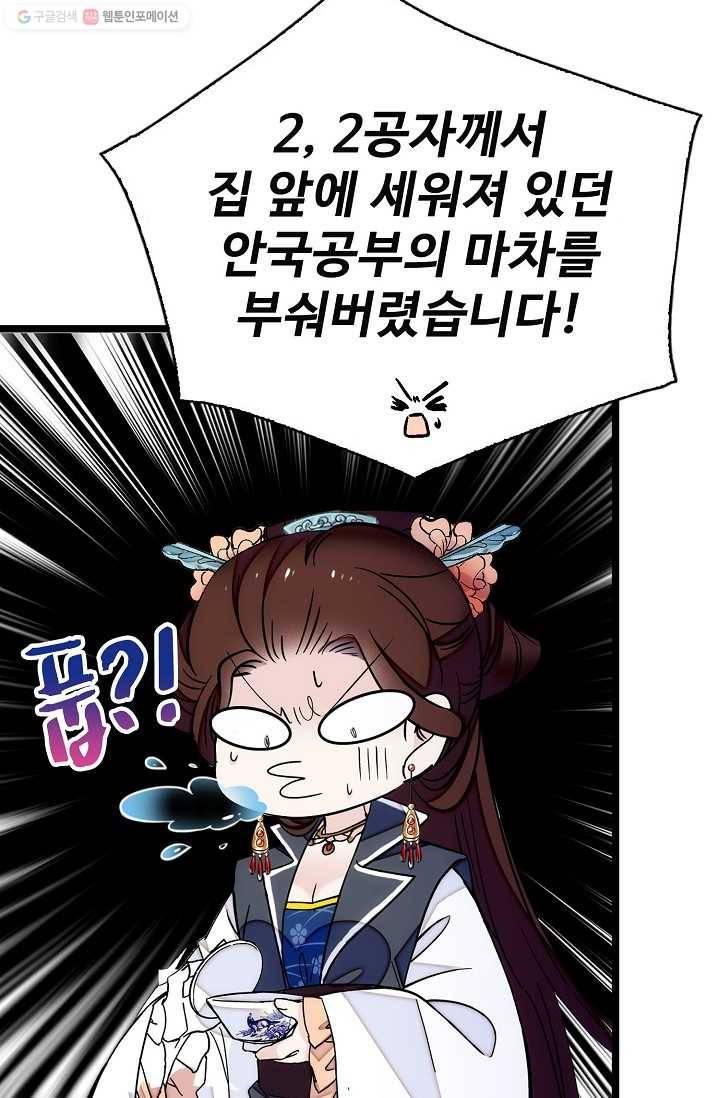 사금 7화 11