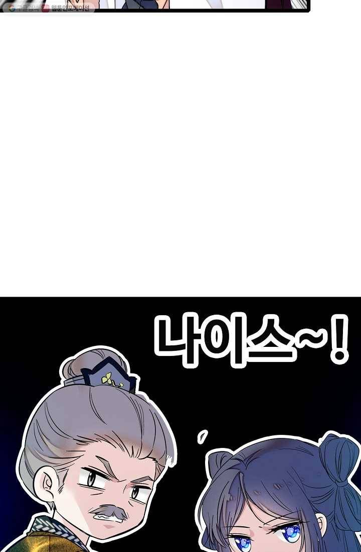 사금 7화 12