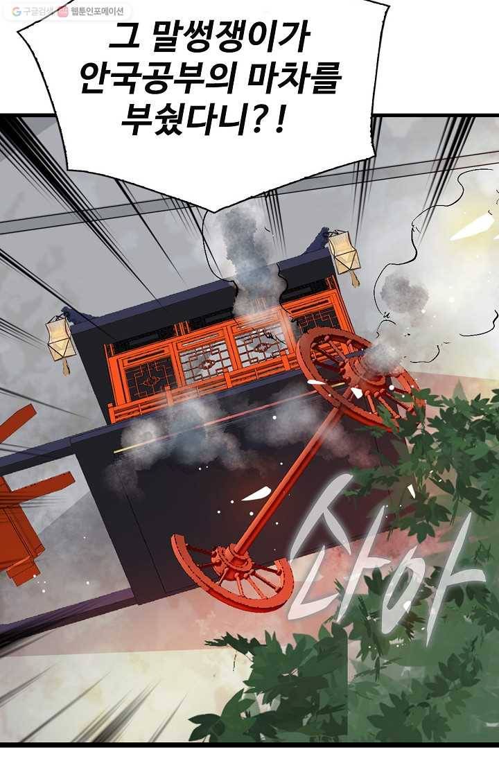 사금 7화 14