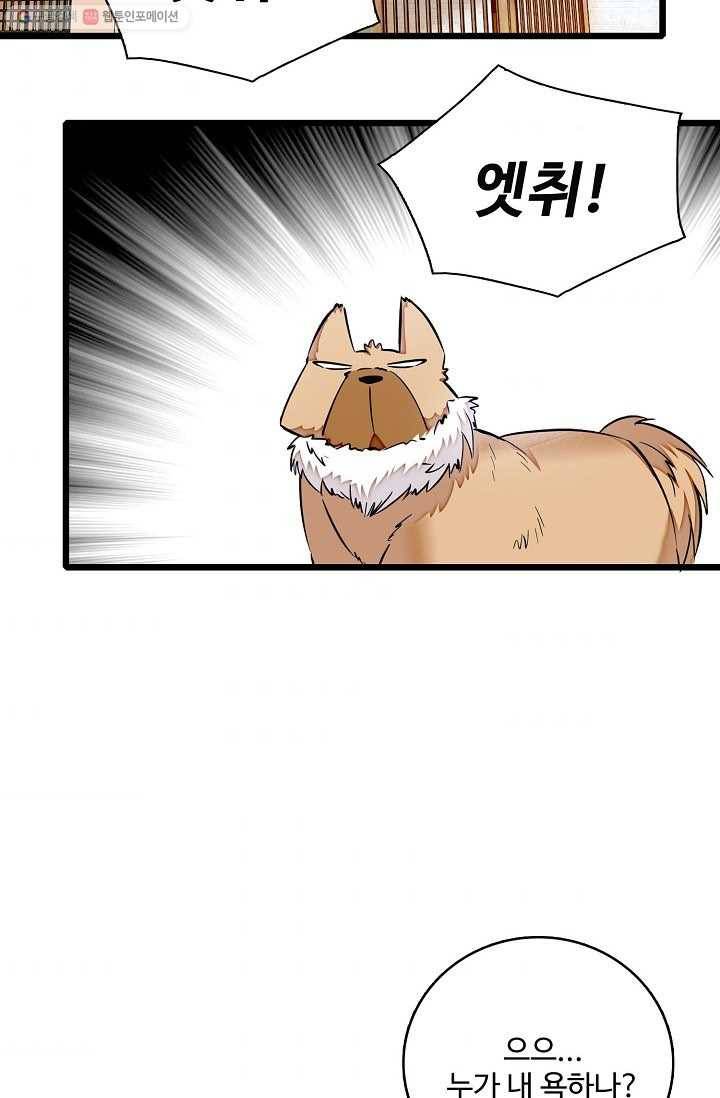사금 15화 3