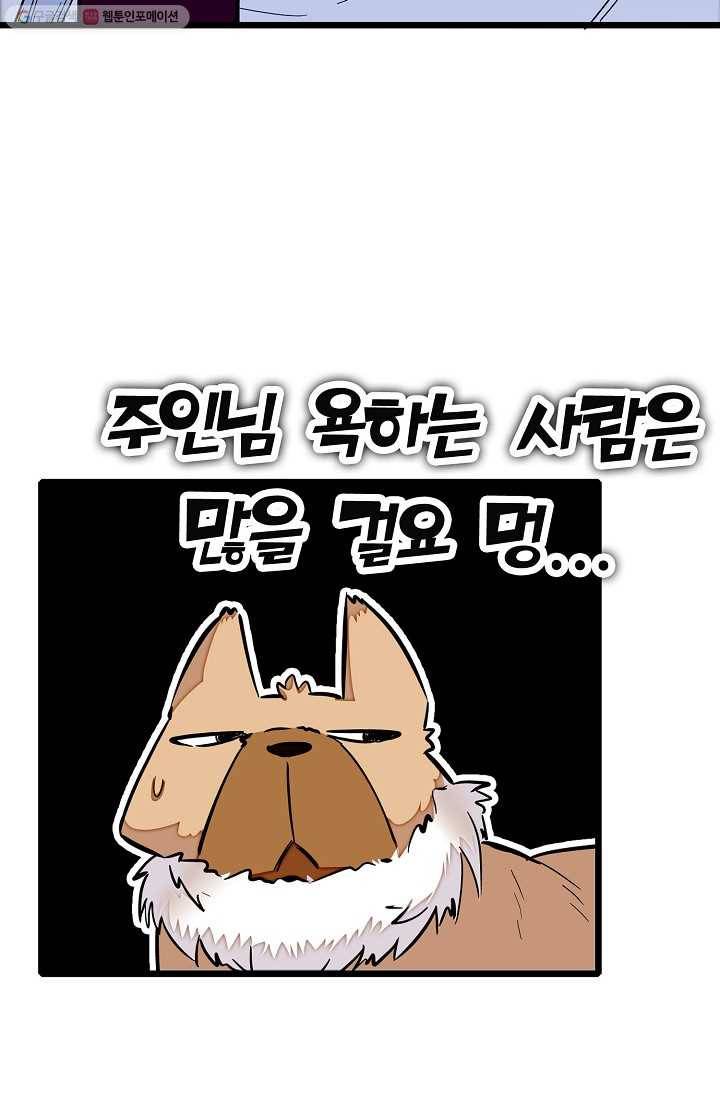 사금 15화 5