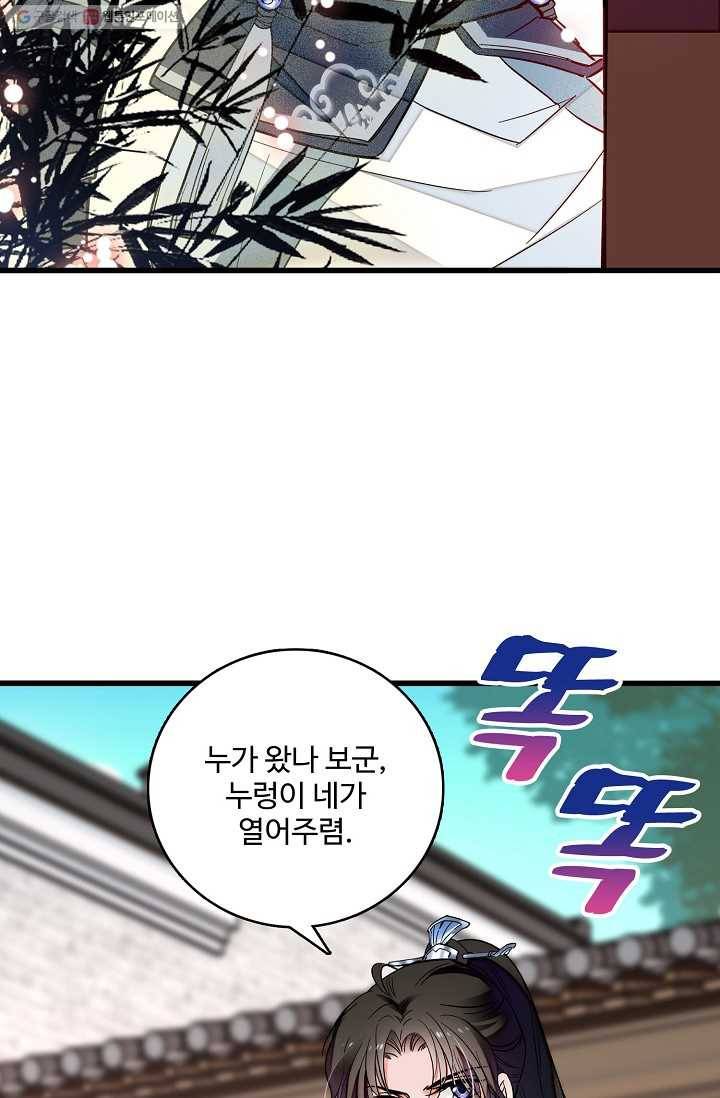사금 15화 8