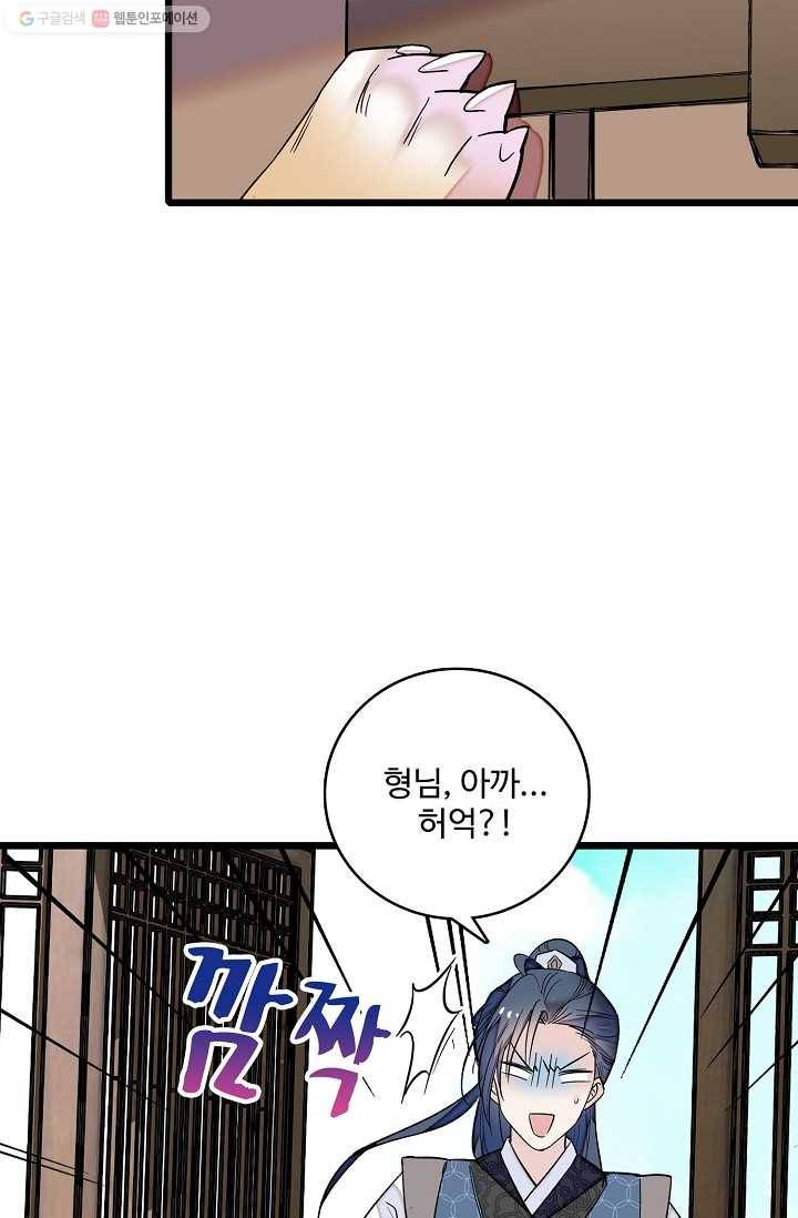 사금 15화 10