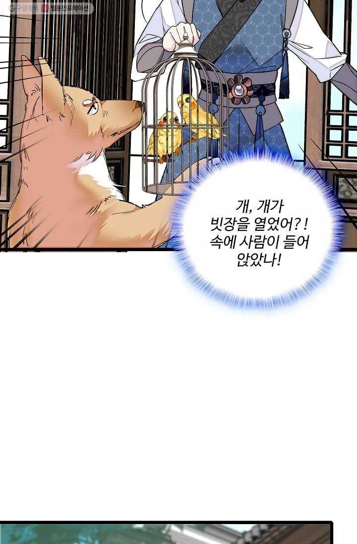 사금 15화 11
