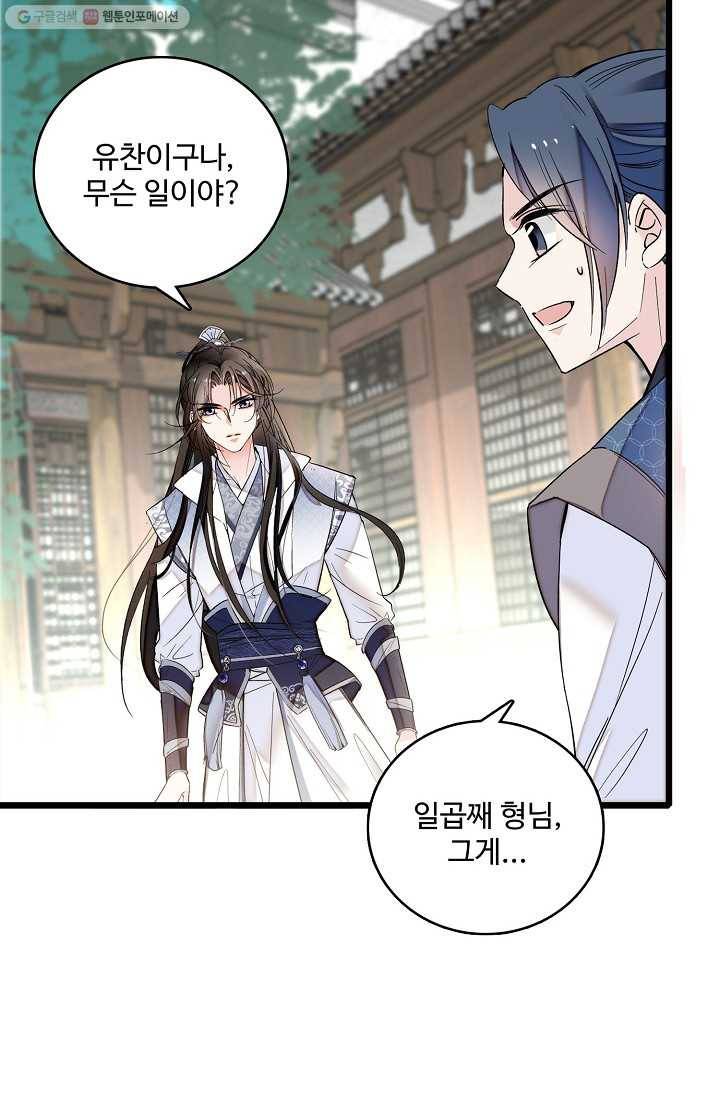 사금 15화 12