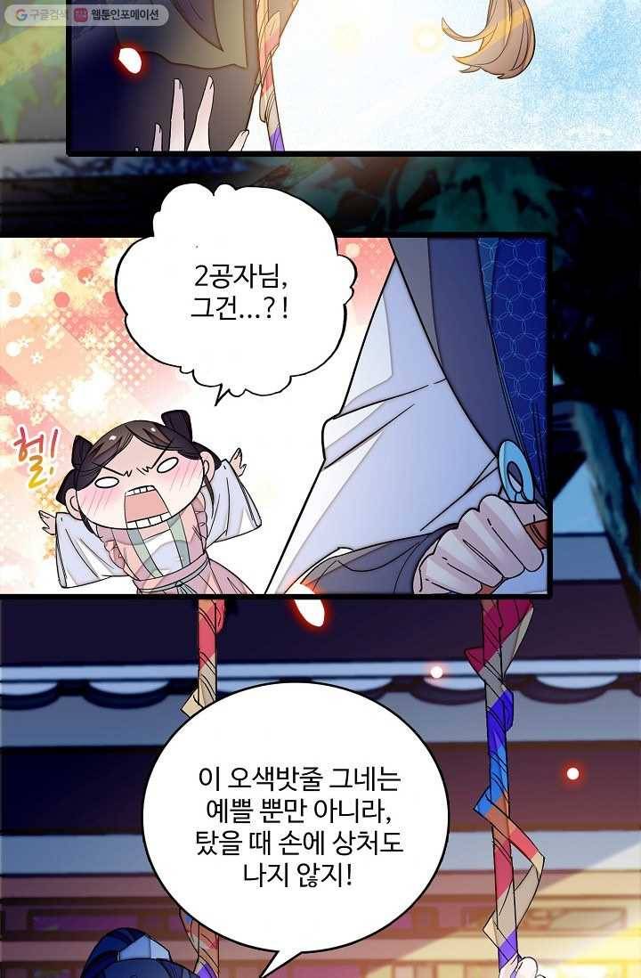 사금 22화 3