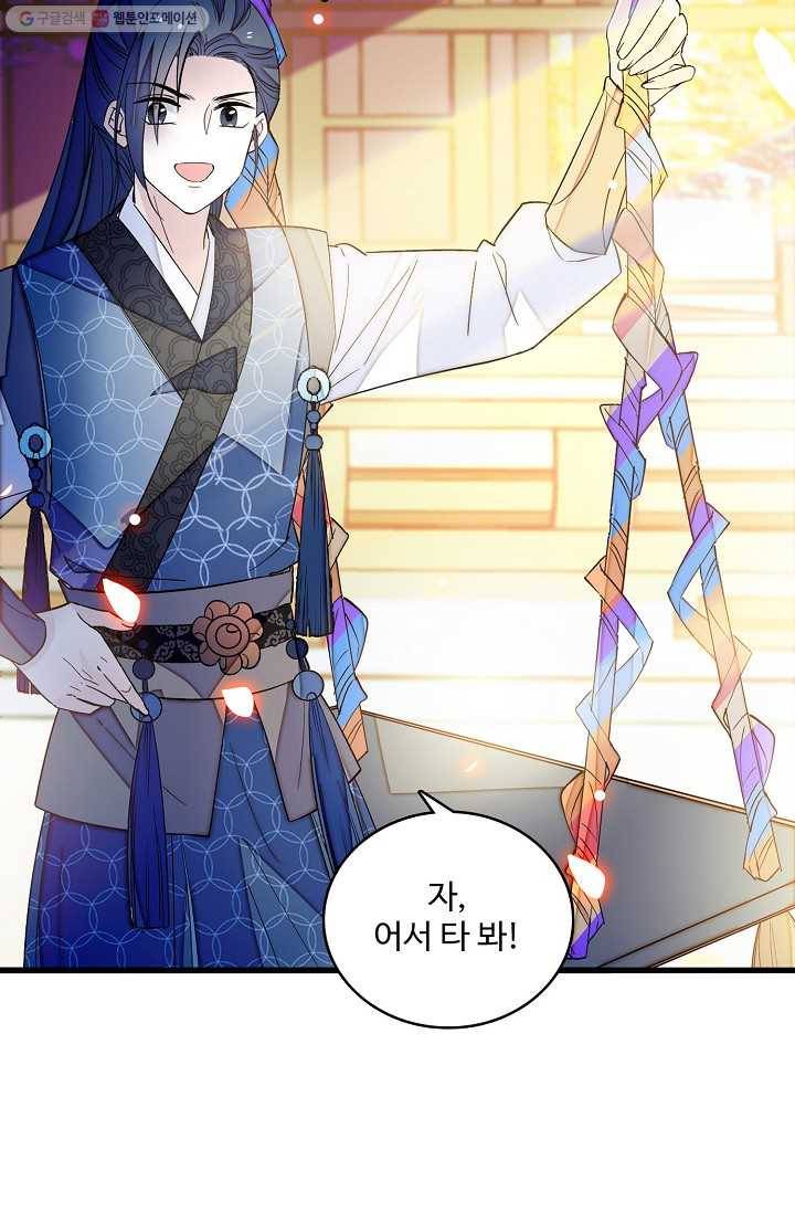 사금 22화 4