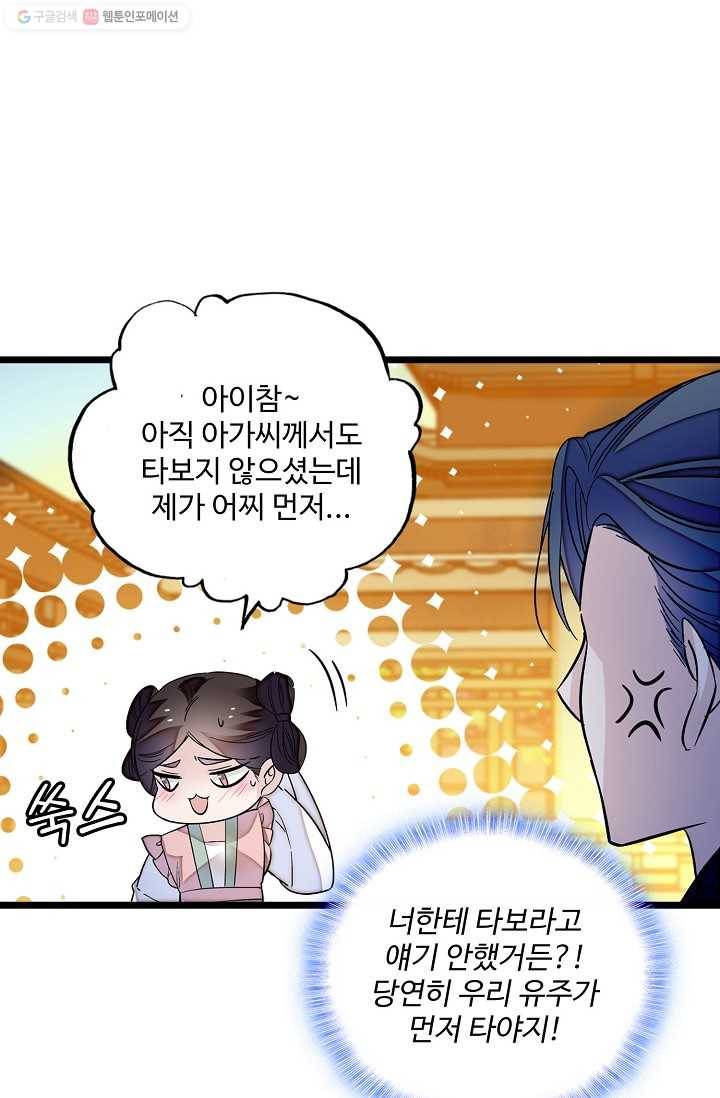 사금 22화 5