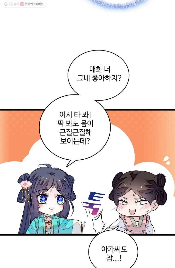사금 22화 6