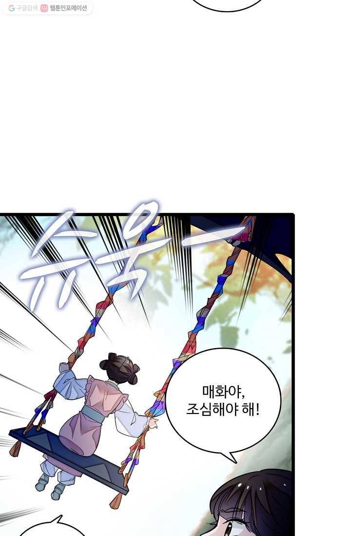 사금 22화 7
