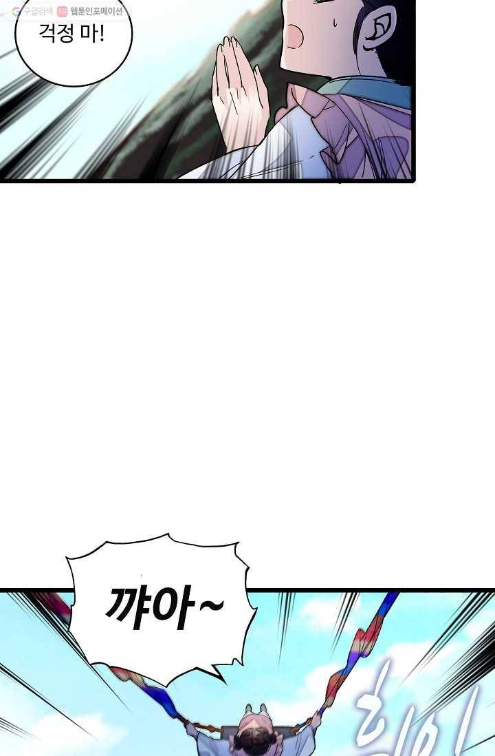 사금 22화 8