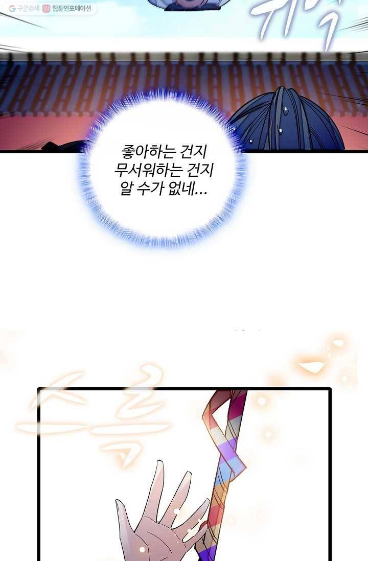 사금 22화 9
