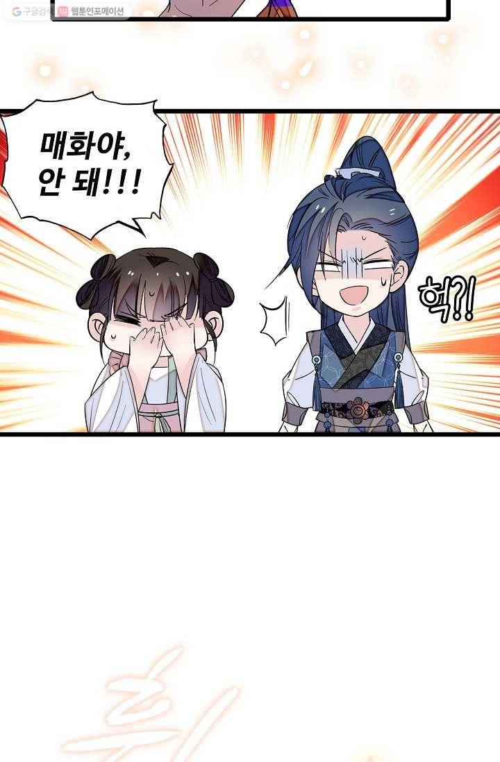 사금 22화 10