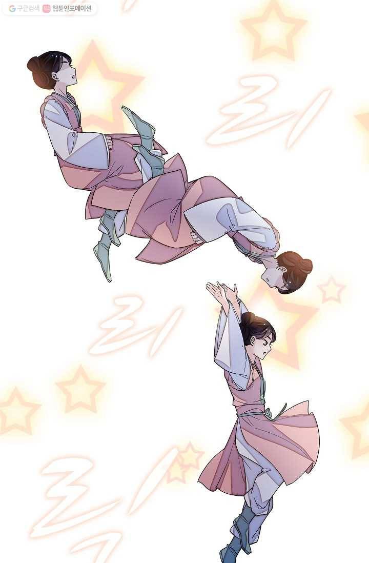 사금 22화 11