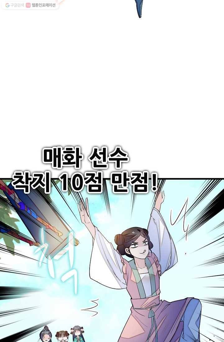 사금 22화 12