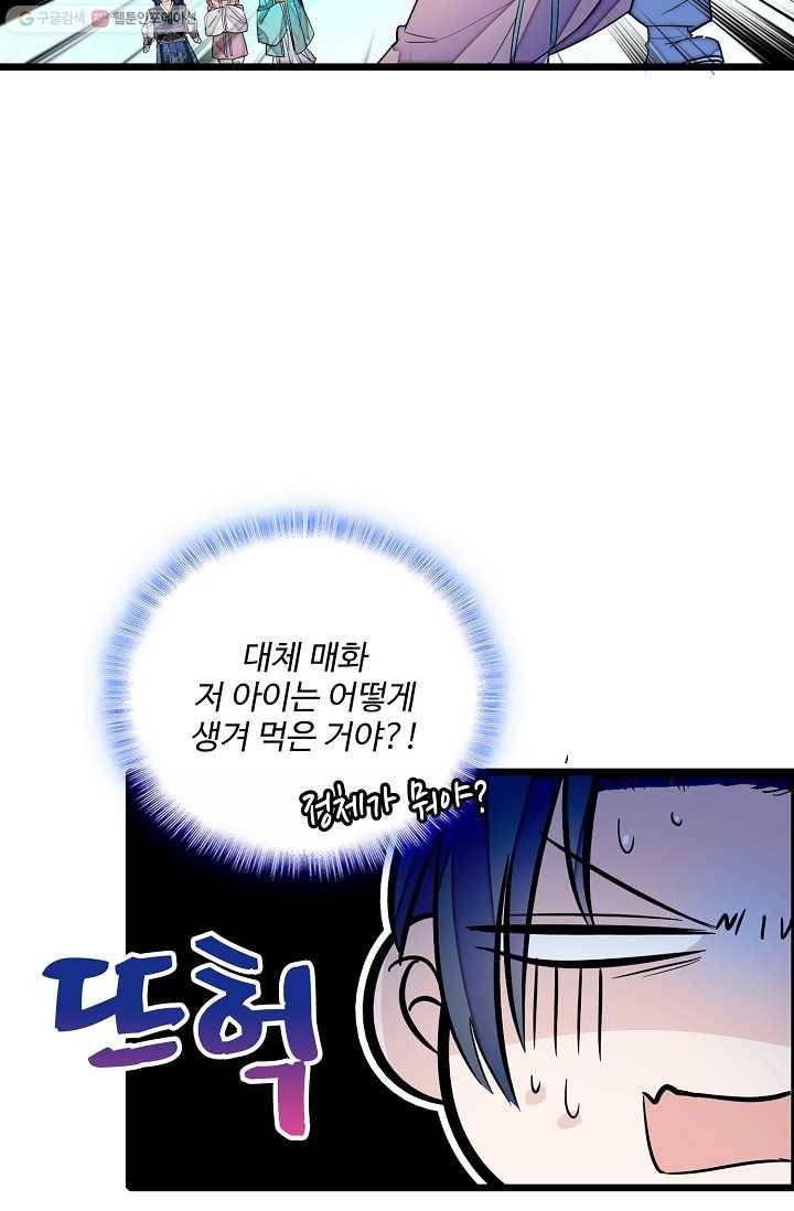 사금 22화 13