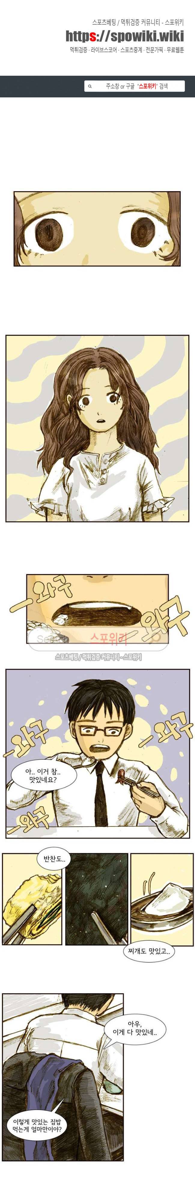 목숨값 13화 1
