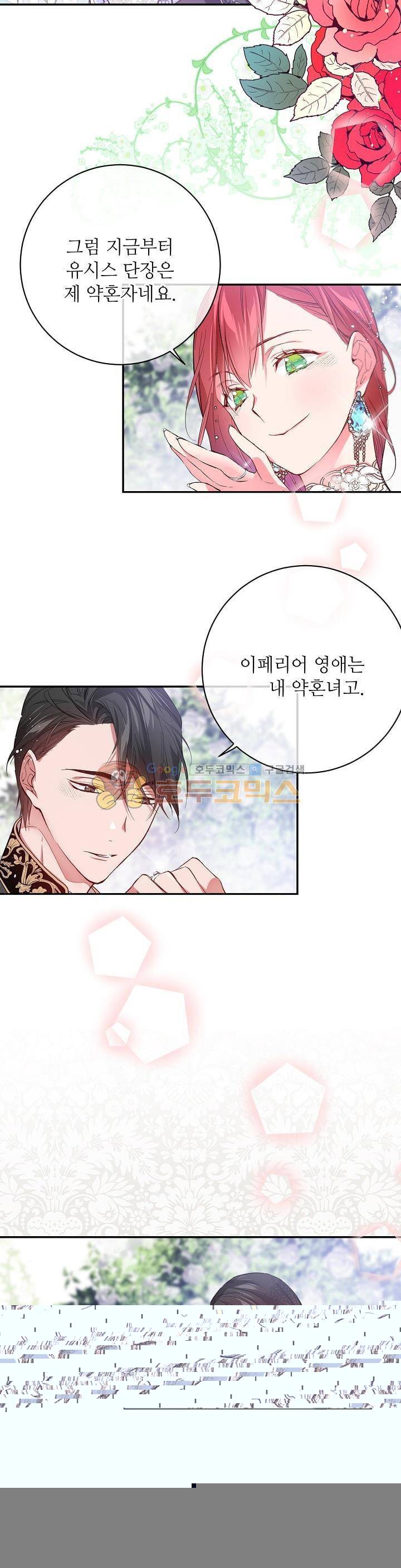 목숨값 33화 2