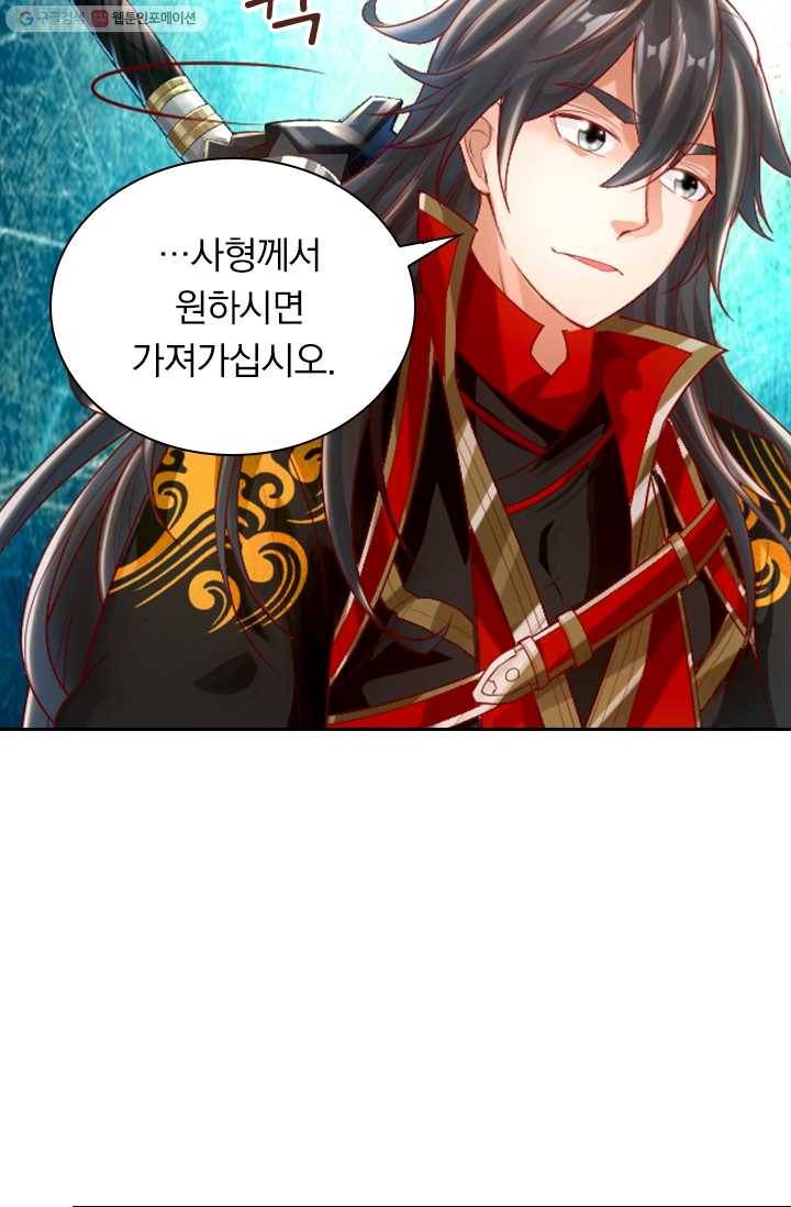 선무제존 7화 4