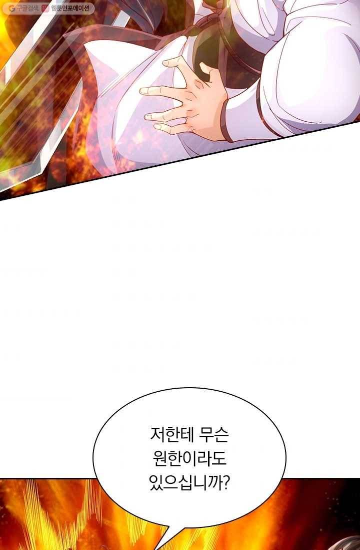 선무제존 7화 9