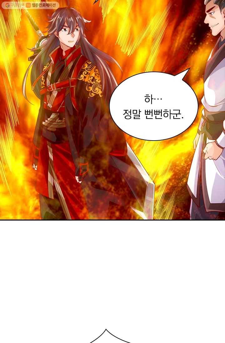 선무제존 7화 10