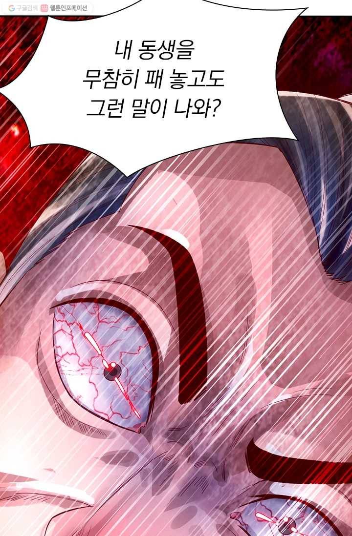 선무제존 7화 11