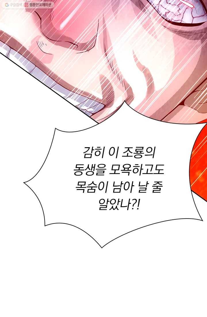 선무제존 7화 12