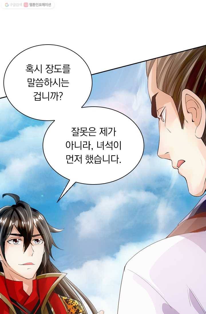 선무제존 7화 13