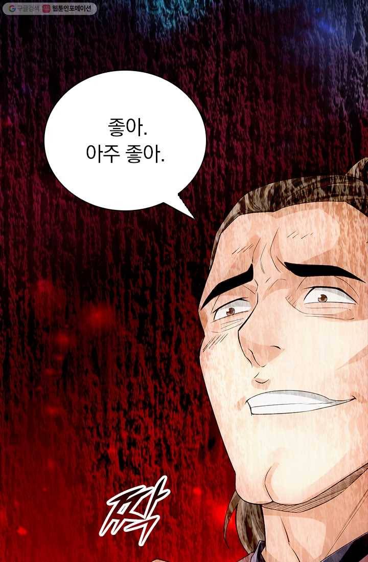 선무제존 7화 15