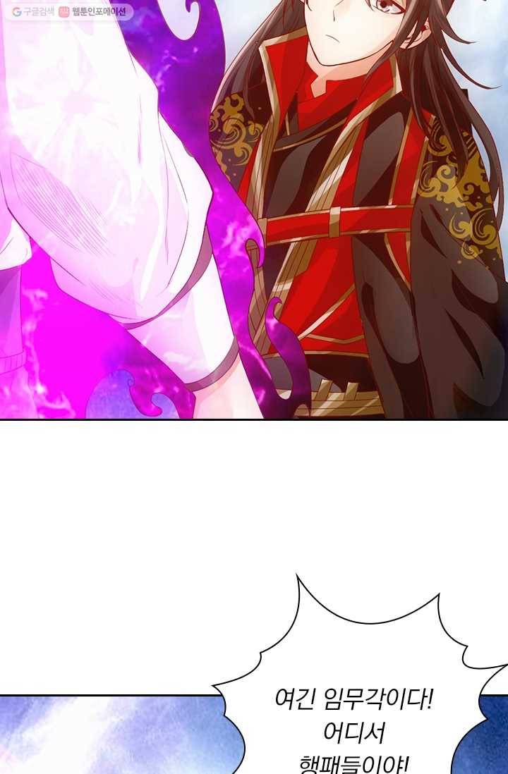선무제존 7화 21