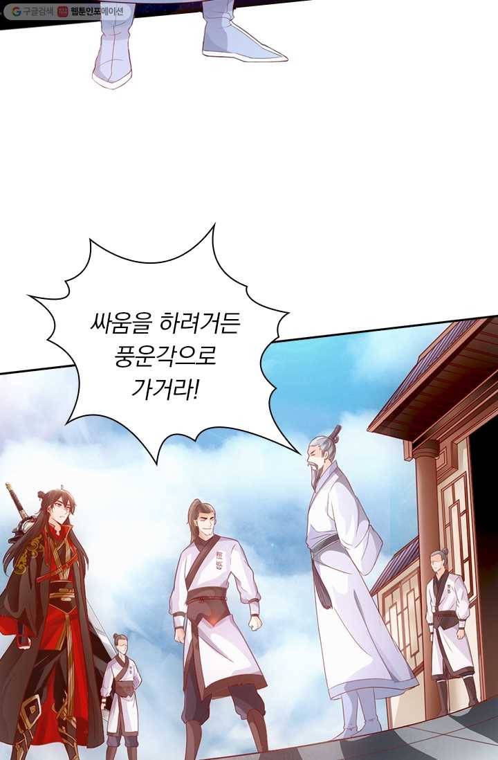 선무제존 7화 23