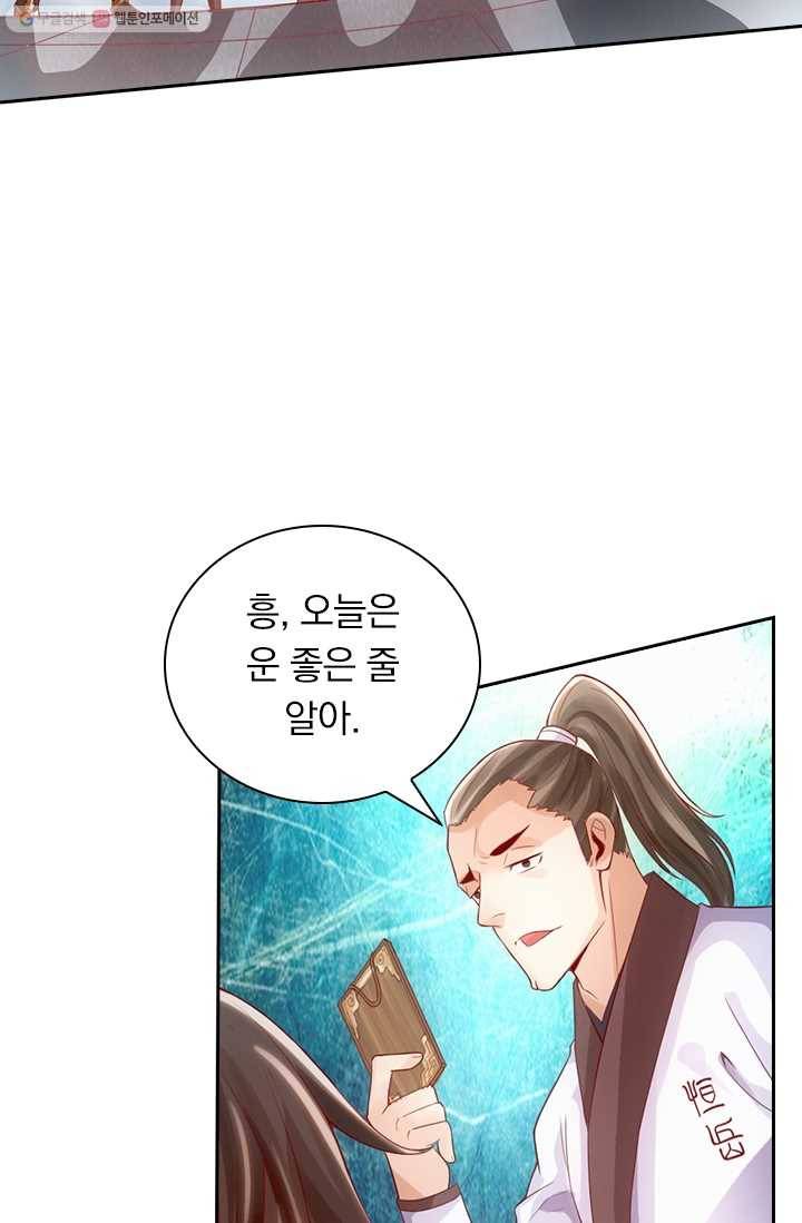 선무제존 7화 24