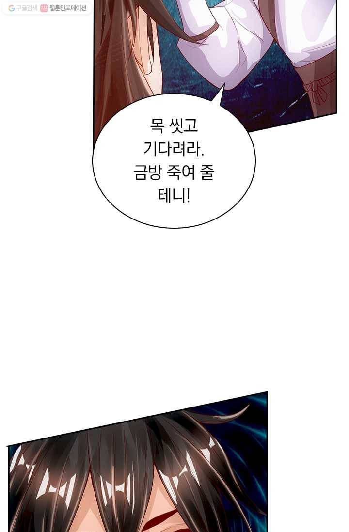 선무제존 7화 25