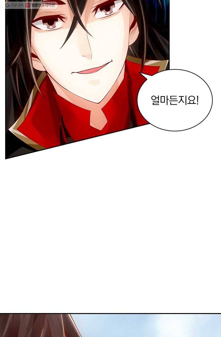 선무제존 7화 26