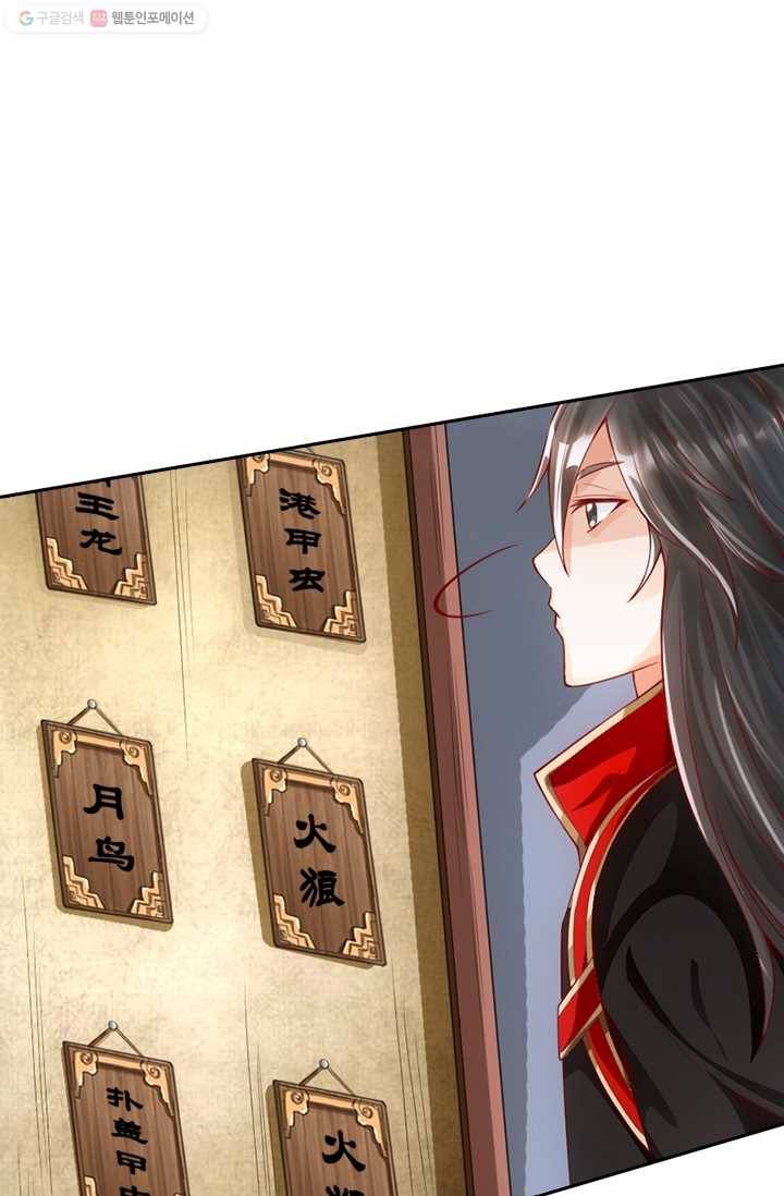 선무제존 7화 28