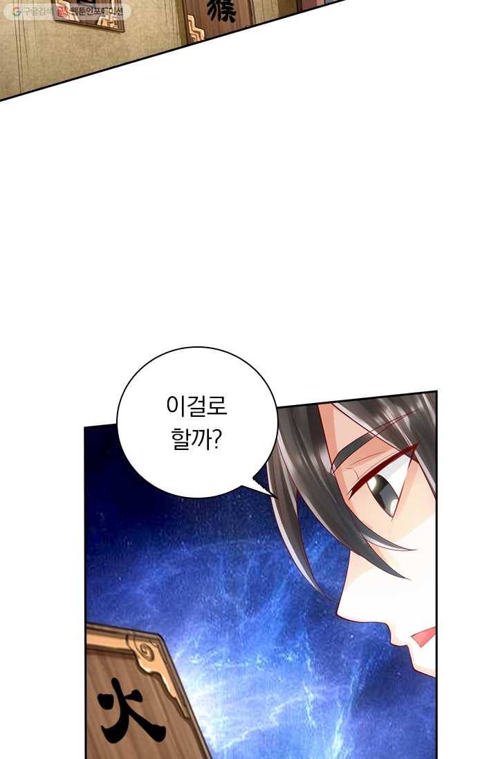 선무제존 7화 29
