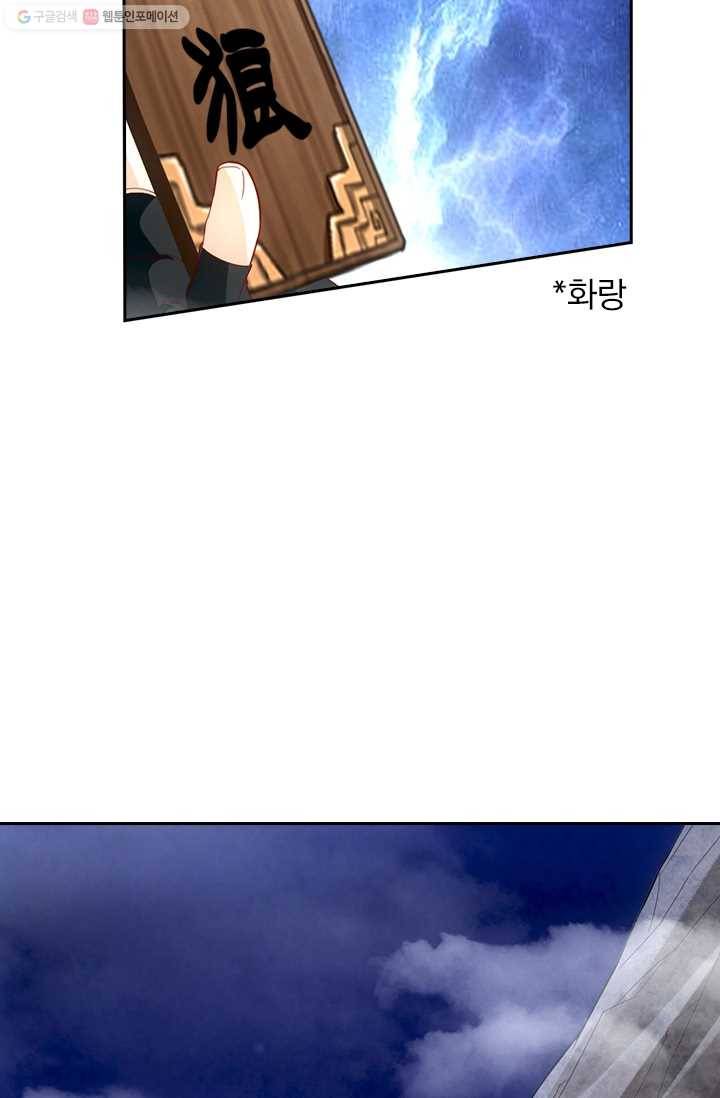 선무제존 7화 30