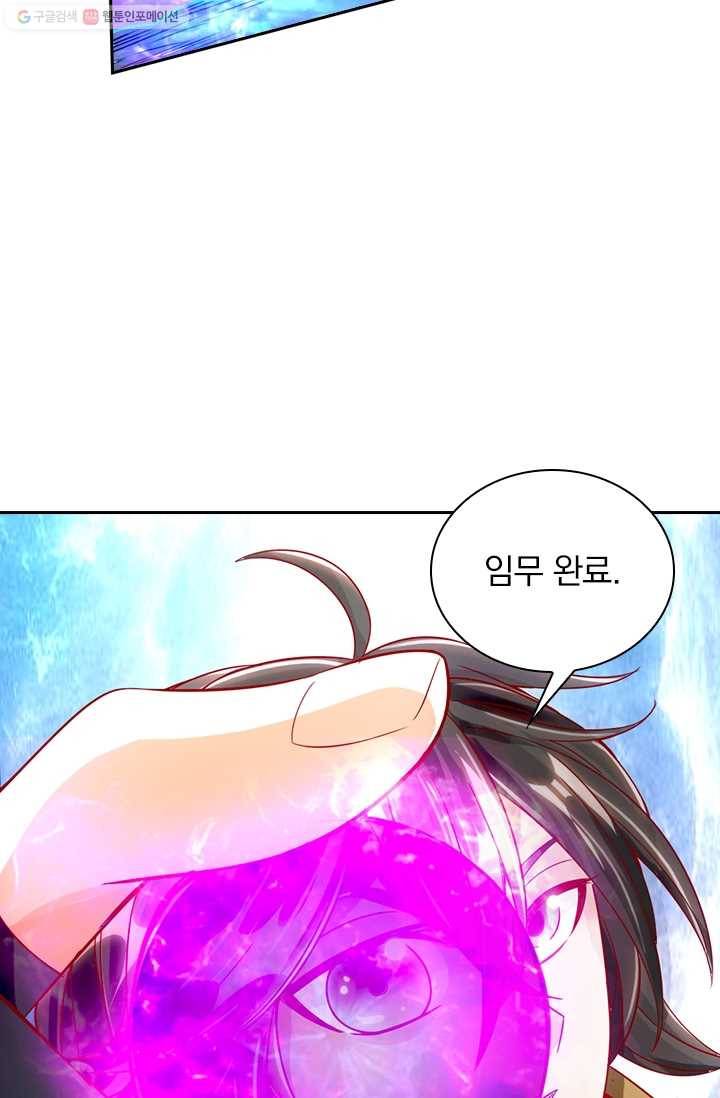 선무제존 7화 47