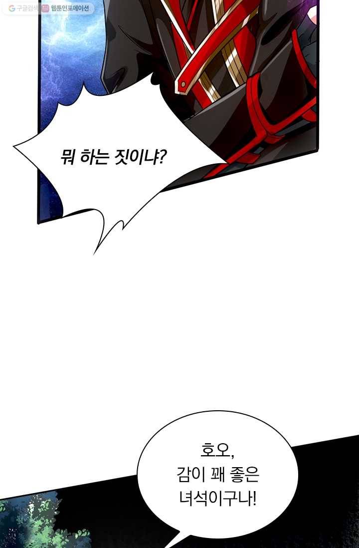 선무제존 7화 53