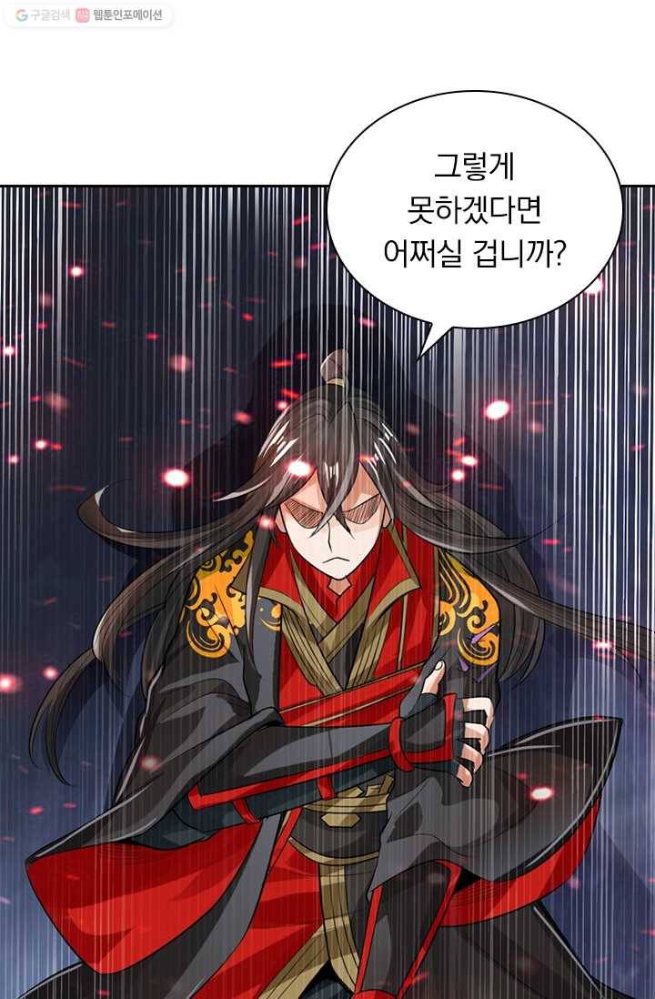 선무제존 7화 57